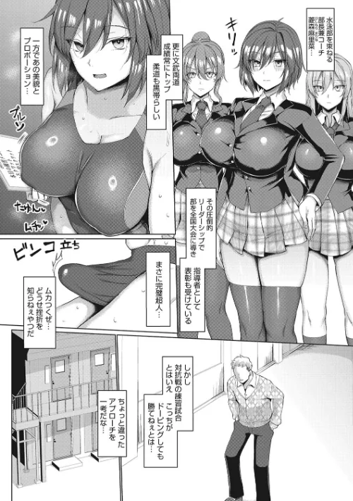 【エロ漫画】chin/マゾメスソープで逢いましょう！ 試し読みサンプル 17ページ目