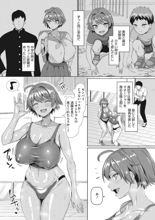 【エロ漫画】chin/マゾメスソープで逢いましょう！ 試し読みサンプル 10ページ目