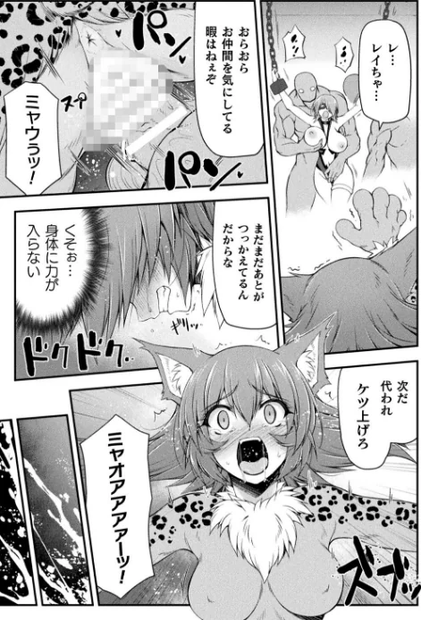 【エロ漫画】緑木邑 羽沢向一/サンダークラップス!THE COMIC 淫獄の四天使 試し読みサンプル 17ページ目