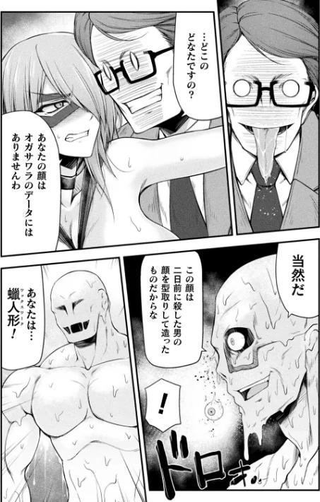 【エロ漫画】緑木邑 羽沢向一/サンダークラップス!THE COMIC 淫獄の四天使 試し読みサンプル 18ページ目