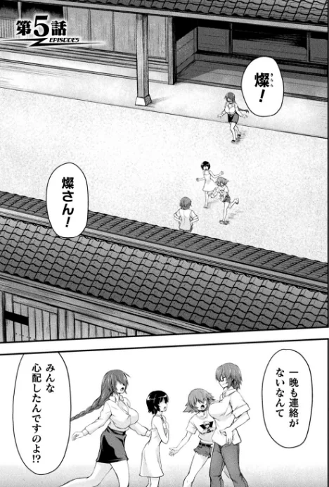【エロ漫画】緑木邑 羽沢向一/サンダークラップス!THE COMIC 淫獄の四天使 試し読みサンプル 3ページ目