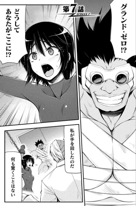 【エロ漫画】緑木邑 羽沢向一/サンダークラップス!THE COMIC 淫獄の四天使 試し読みサンプル 23ページ目