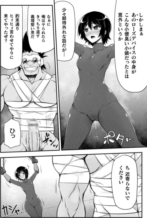 【エロ漫画】緑木邑 羽沢向一/サンダークラップス!THE COMIC 淫獄の四天使 試し読みサンプル 24ページ目
