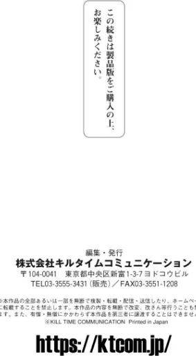 【エロ漫画】緑木邑 羽沢向一/サンダークラップス!THE COMIC 淫獄の四天使 試し読みサンプル 29ページ目