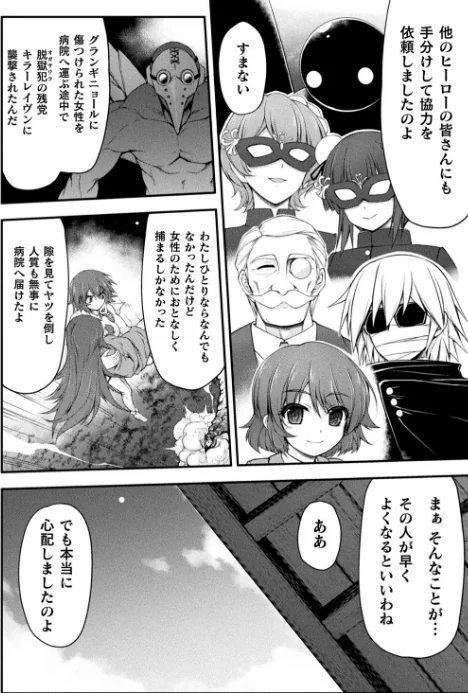 【エロ漫画】緑木邑 羽沢向一/サンダークラップス!THE COMIC 淫獄の四天使 試し読みサンプル 4ページ目