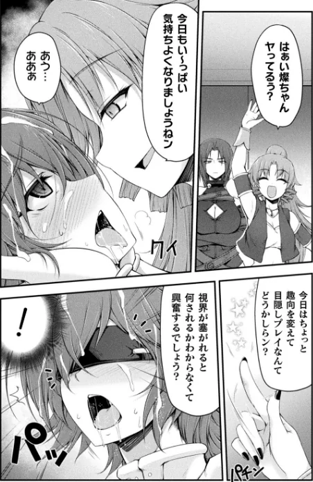 【エロ漫画】緑木邑 羽沢向一/サンダークラップス!THE COMIC 淫獄の四天使 試し読みサンプル 8ページ目