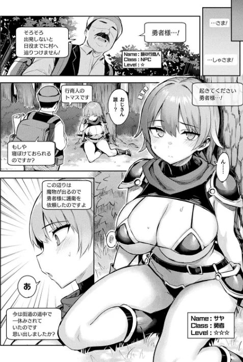 【エロ漫画】一宮夕羽/淫モラル・ゲームマスター 試し読みサンプル 18ページ目