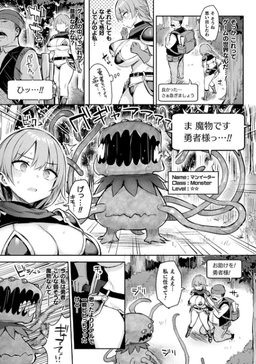 【エロ漫画】一宮夕羽/淫モラル・ゲームマスター 試し読みサンプル 19ページ目