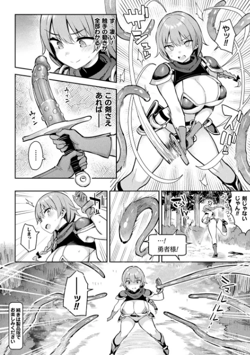 【エロ漫画】一宮夕羽/淫モラル・ゲームマスター 試し読みサンプル 20ページ目