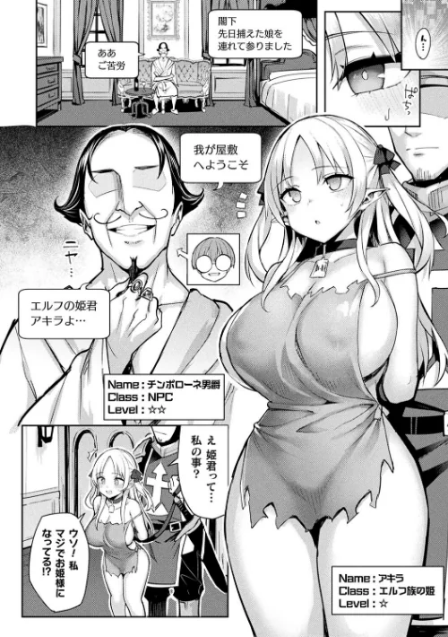 【エロ漫画】一宮夕羽/淫モラル・ゲームマスター 試し読みサンプル 26ページ目
