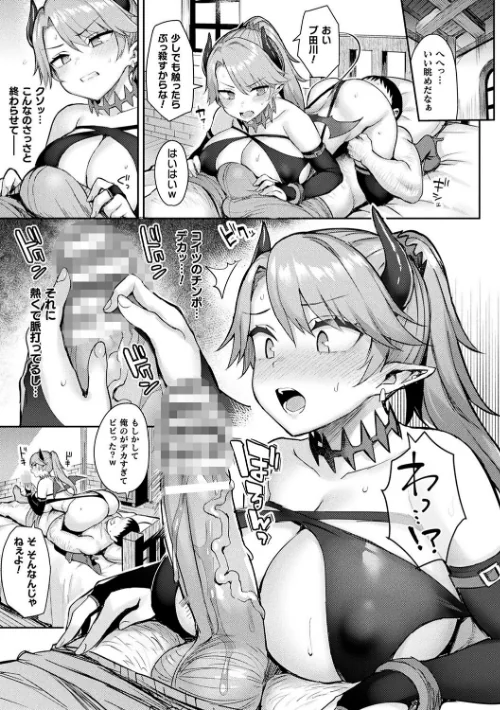 【エロ漫画】一宮夕羽/淫モラル・ゲームマスター 試し読みサンプル 35ページ目