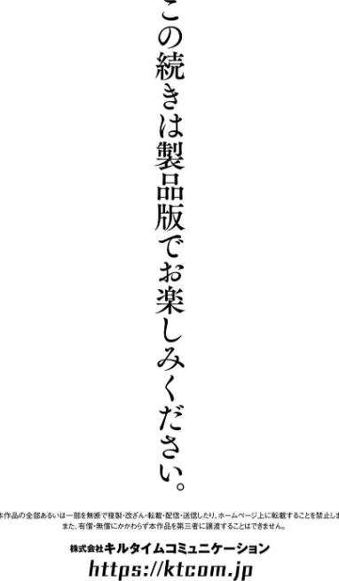 【エロ漫画】一宮夕羽/淫モラル・ゲームマスター 試し読みサンプル 38ページ目