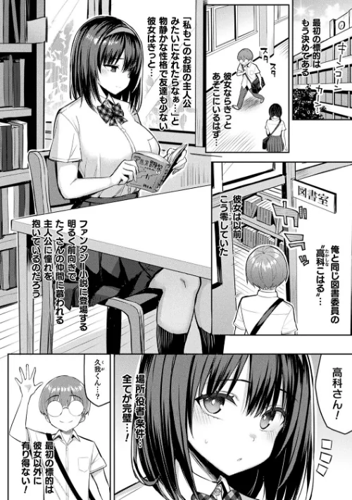 【エロ漫画】一宮夕羽/淫モラル・ゲームマスター 試し読みサンプル 6ページ目