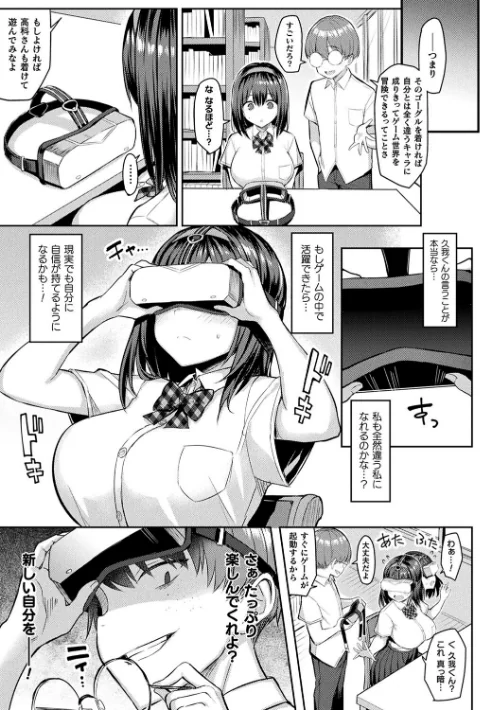 【エロ漫画】一宮夕羽/淫モラル・ゲームマスター 試し読みサンプル 7ページ目