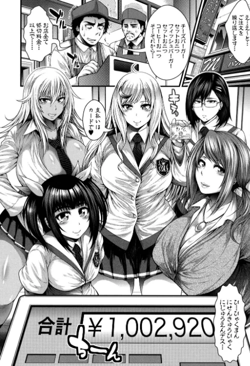 【エロ漫画】太平天極/援JK祭 試し読みサンプル 2ページ目