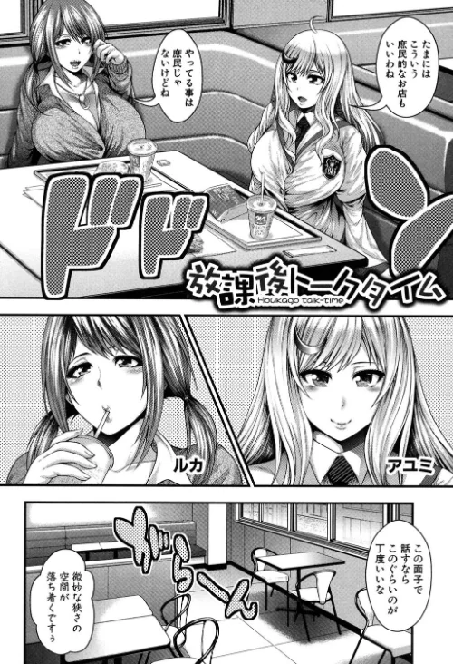 【エロ漫画】太平天極/援JK祭 試し読みサンプル 3ページ目