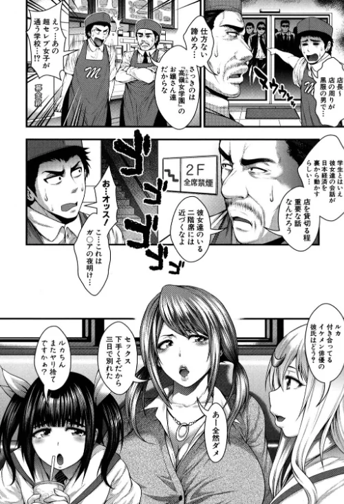 【エロ漫画】太平天極/援JK祭 試し読みサンプル 5ページ目