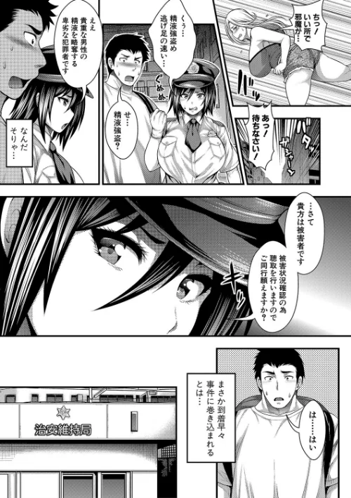 【エロ漫画】太平天極/中出し100人できるかな 試し読みサンプル 15ページ目