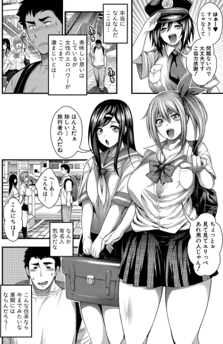 【エロ漫画】太平天極/中出し100人できるかな 試し読みサンプル 20ページ目