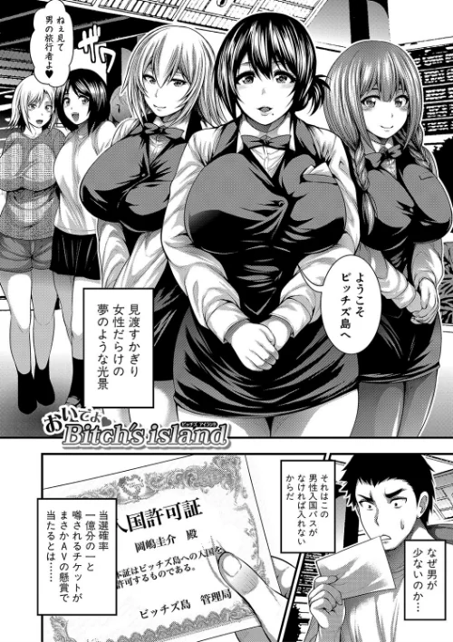 【エロ漫画】太平天極/中出し100人できるかな 試し読みサンプル 4ページ目