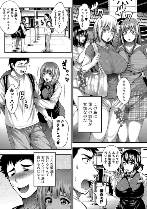 【エロ漫画】太平天極/中出し100人できるかな 試し読みサンプル 5ページ目