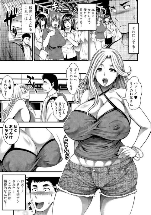 【エロ漫画】太平天極/中出し100人できるかな 試し読みサンプル 9ページ目