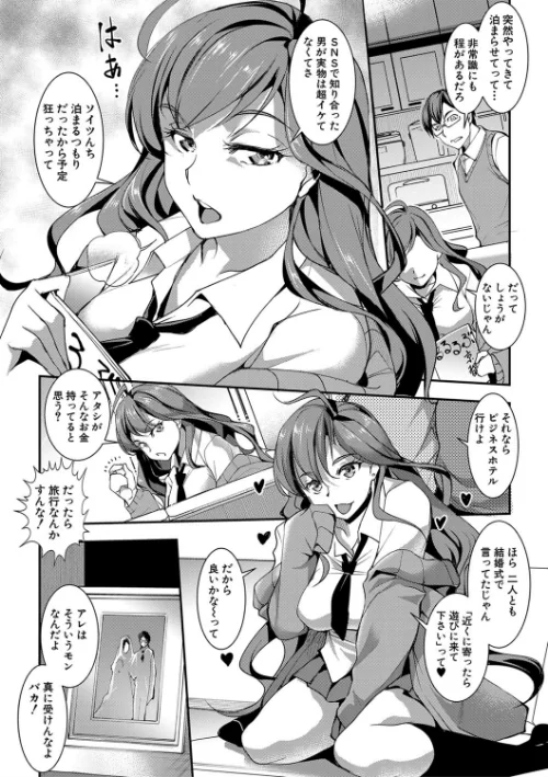 【エロ漫画】天乃一水/色欲の系譜 母も姉も妹も【電子版特典付き】 試し読みサンプル 4ページ目