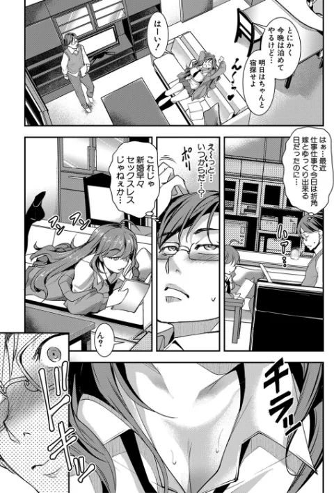【エロ漫画】天乃一水/色欲の系譜 母も姉も妹も【電子版特典付き】 試し読みサンプル 5ページ目