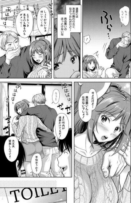 【エロ漫画】シロノマヒロ/妻を同窓会にいかせたら 試し読みサンプル 11ページ目