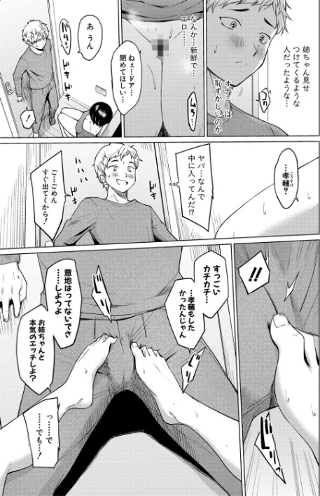 【エロ漫画】あおやまきいろ。/シスターガーデン 試し読みサンプル 11ページ目