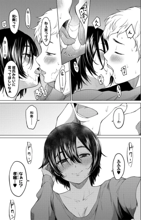 【エロ漫画】あおやまきいろ。/シスターガーデン 試し読みサンプル 17ページ目