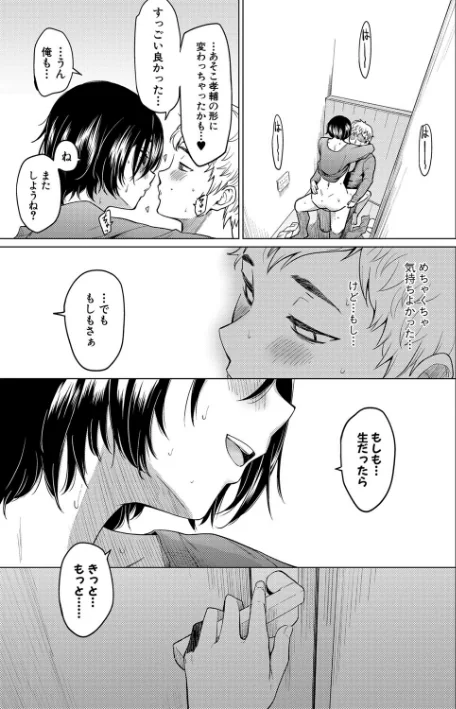 【エロ漫画】あおやまきいろ。/シスターガーデン 試し読みサンプル 27ページ目