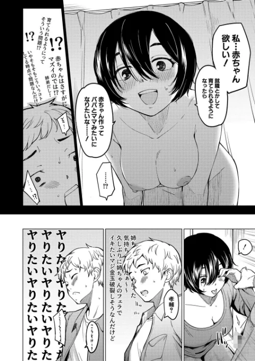 【エロ漫画】あおやまきいろ。/シスターガーデン 試し読みサンプル 6ページ目