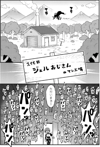 【エロ漫画】かなC COMIC快艶編集部/それイケ!アンアンパンパンマンマン(単話) 試し読みサンプル 5ページ目