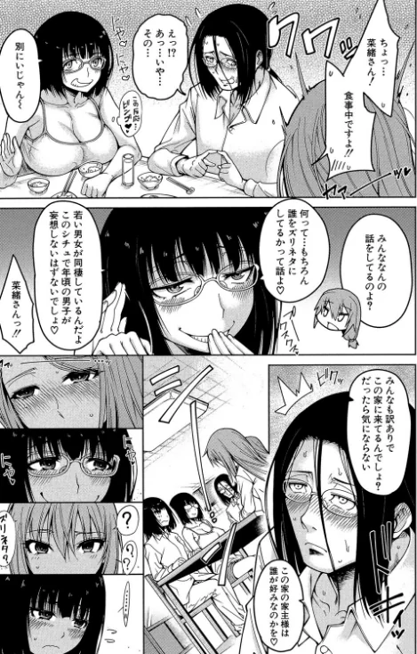 【エロ漫画】たらかん MUJIN編集部/処女が4人、家にやって来た！！【1話立ち読み付き】 試し読みサンプル 11ページ目