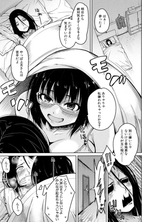 【エロ漫画】たらかん MUJIN編集部/処女が4人、家にやって来た！！【1話立ち読み付き】 試し読みサンプル 13ページ目