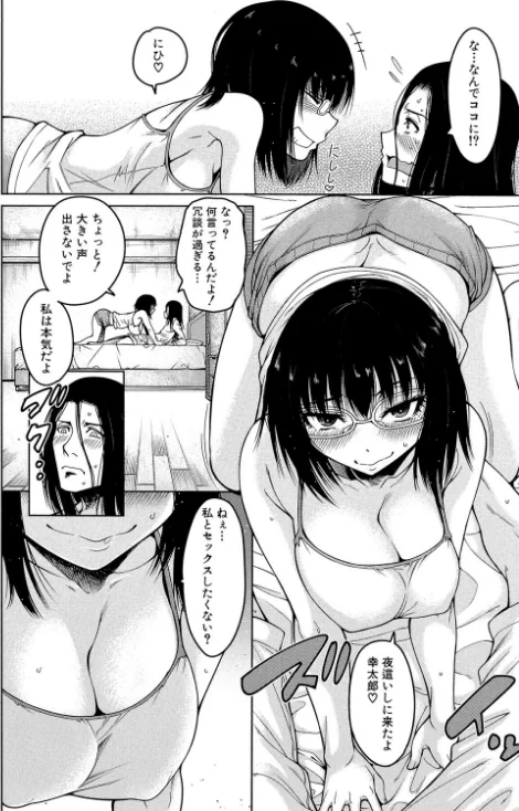 【エロ漫画】たらかん MUJIN編集部/処女が4人、家にやって来た！！【1話立ち読み付き】 試し読みサンプル 14ページ目