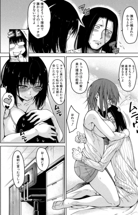 【エロ漫画】たらかん MUJIN編集部/処女が4人、家にやって来た！！【1話立ち読み付き】 試し読みサンプル 16ページ目