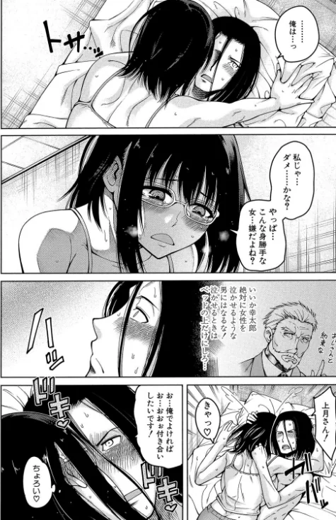 【エロ漫画】たらかん MUJIN編集部/処女が4人、家にやって来た！！【1話立ち読み付き】 試し読みサンプル 20ページ目