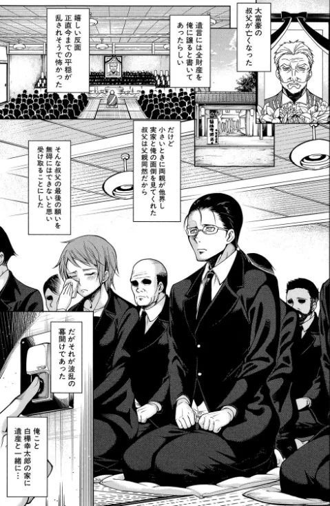 【エロ漫画】たらかん MUJIN編集部/処女が4人、家にやって来た！！【1話立ち読み付き】 試し読みサンプル 3ページ目