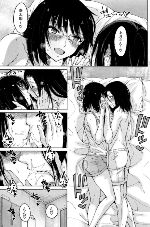 【エロ漫画】たらかん MUJIN編集部/処女が4人、家にやって来た！！【1話立ち読み付き】 試し読みサンプル 21ページ目