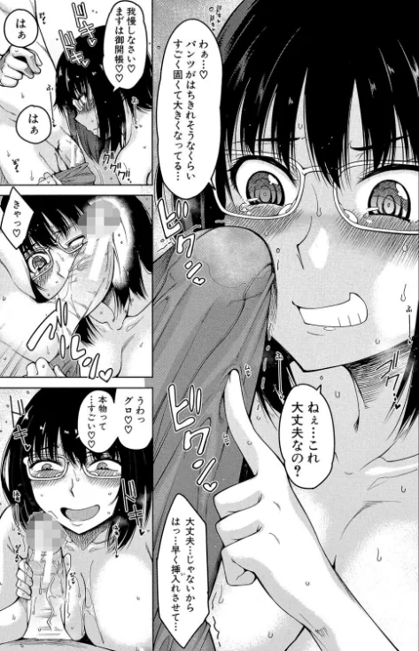 【エロ漫画】たらかん MUJIN編集部/処女が4人、家にやって来た！！【1話立ち読み付き】 試し読みサンプル 27ページ目