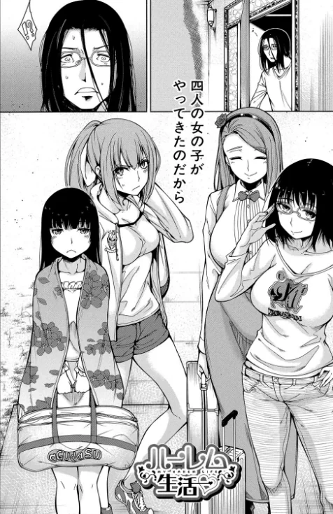 【エロ漫画】たらかん MUJIN編集部/処女が4人、家にやって来た！！【1話立ち読み付き】 試し読みサンプル 4ページ目