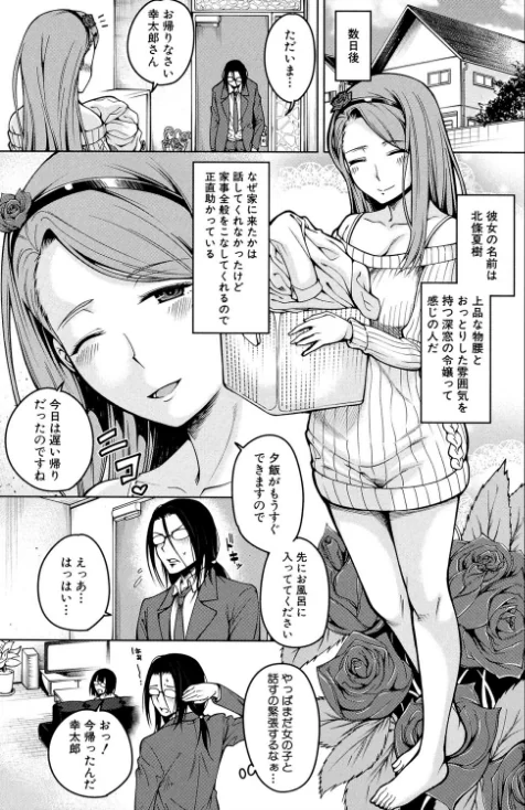 【エロ漫画】たらかん MUJIN編集部/処女が4人、家にやって来た！！【1話立ち読み付き】 試し読みサンプル 5ページ目