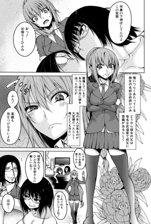 【エロ漫画】たらかん MUJIN編集部/処女が4人、家にやって来た！！【1話立ち読み付き】 試し読みサンプル 7ページ目