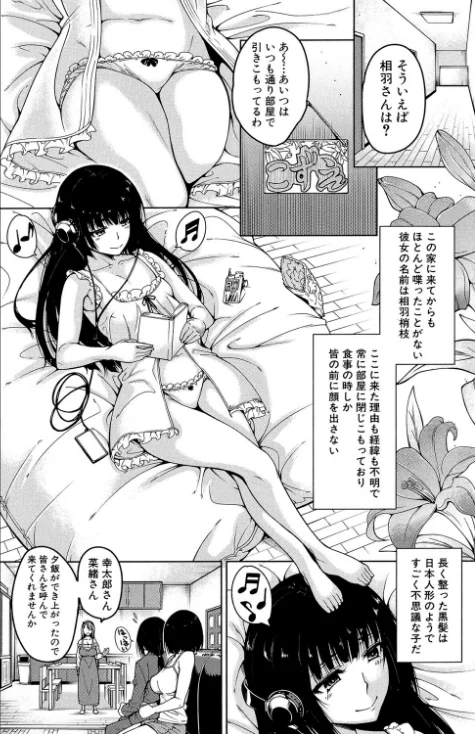 【エロ漫画】たらかん MUJIN編集部/処女が4人、家にやって来た！！【1話立ち読み付き】 試し読みサンプル 8ページ目