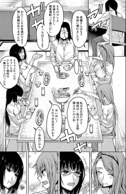 【エロ漫画】たらかん MUJIN編集部/処女が4人、家にやって来た！！【1話立ち読み付き】 試し読みサンプル 9ページ目