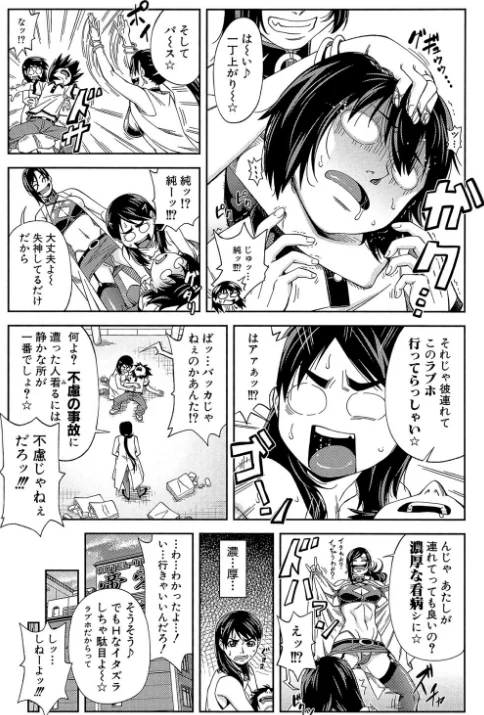 【エロ漫画】井雲泰助 MUJIN編集部/犯られる前に犯れ【1話立ち読み付き】 試し読みサンプル 11ページ目