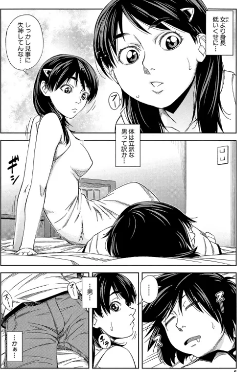 【エロ漫画】井雲泰助 MUJIN編集部/犯られる前に犯れ【1話立ち読み付き】 試し読みサンプル 6ページ目