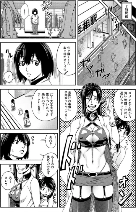【エロ漫画】井雲泰助 MUJIN編集部/犯られる前に犯れ【1話立ち読み付き】 試し読みサンプル 8ページ目